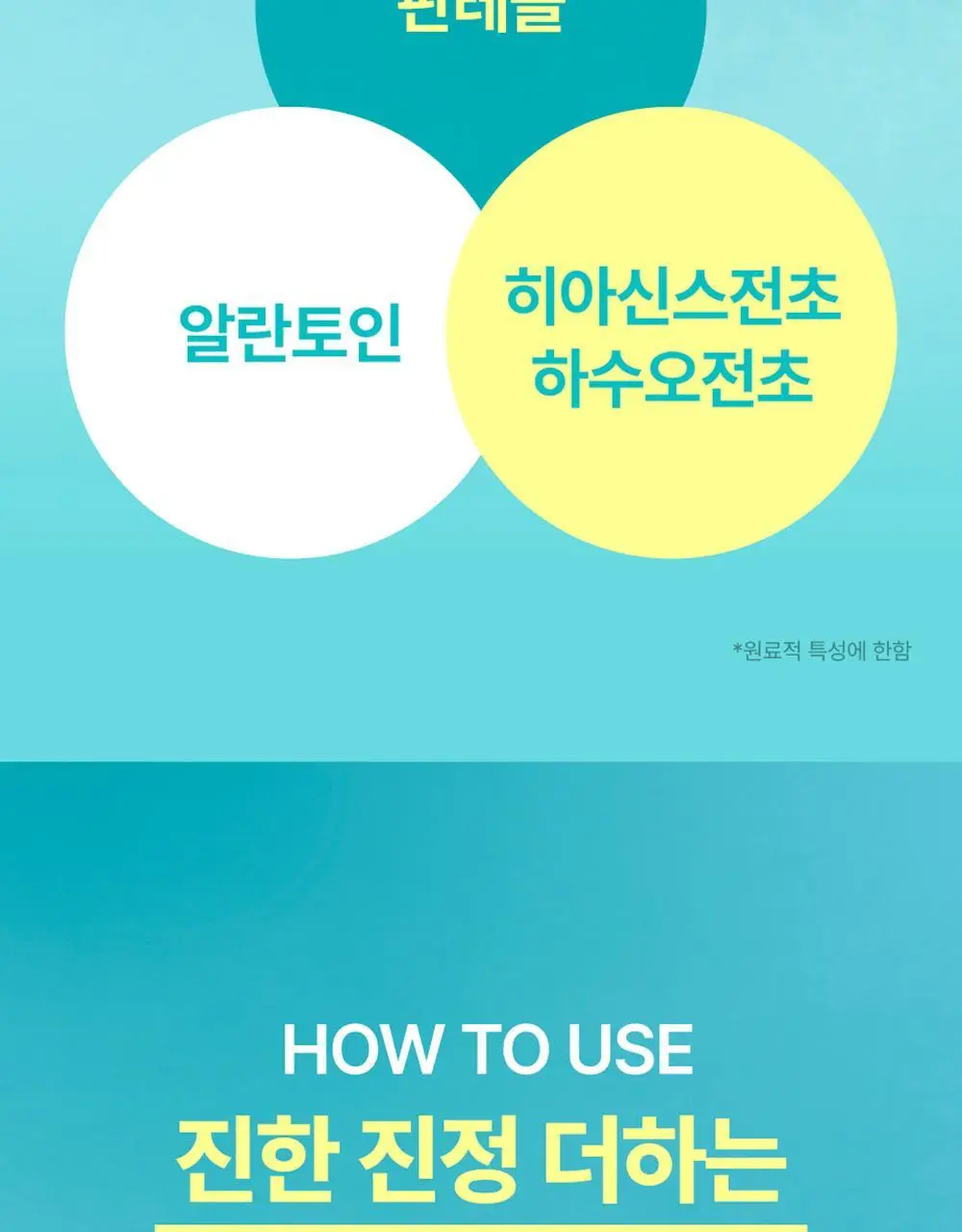 [쿨링진정]넘버즈인 1번 진정 맑게담은 청초토너 300ml 리필기획(+300ml 증정) 상세페이지 34